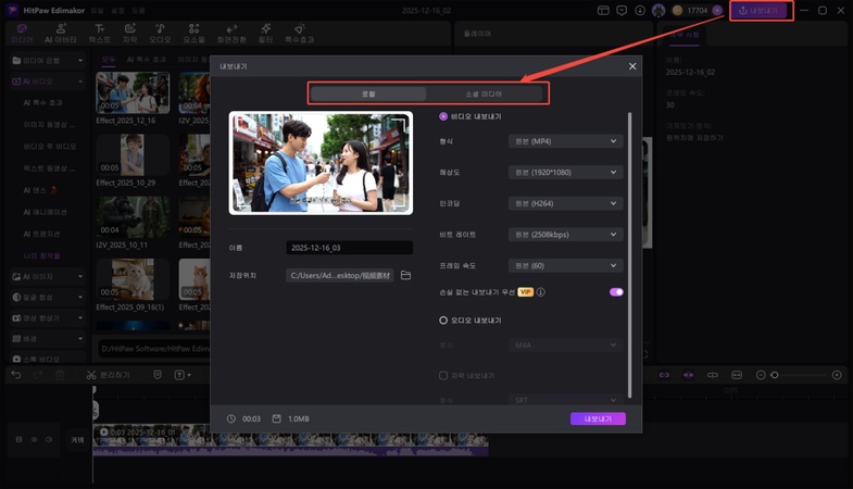 AI 길거리 인터뷰 영상 제작 방법 6