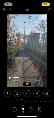 아이폰 영상 화질 개선하는 방법 2