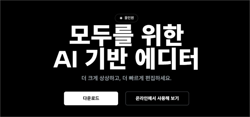 유튜브 쇼츠 만드는 프로그램 2