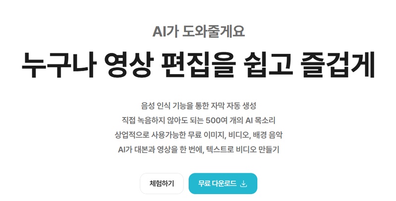 유튜브 쇼츠 만드는 프로그램 3