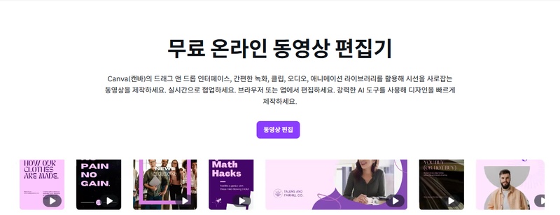 유튜브 쇼츠 만드는 프로그램 4