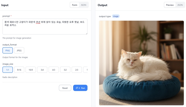 나노바나나 사이트 사용 방법 5