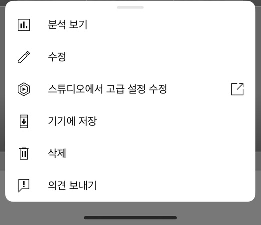 유튜브 쇼츠 썸네일 변경 방법 1