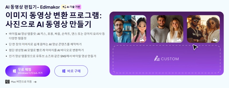 강아지 AI춤 만들기 프로그램 1