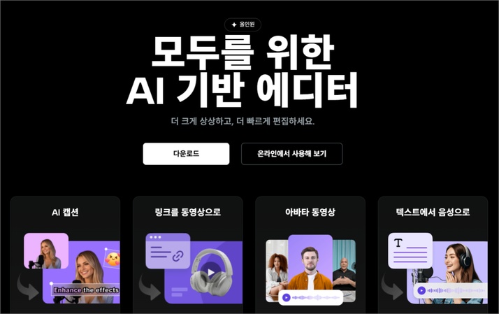 강아지 AI춤 만들기 프로그램 5
