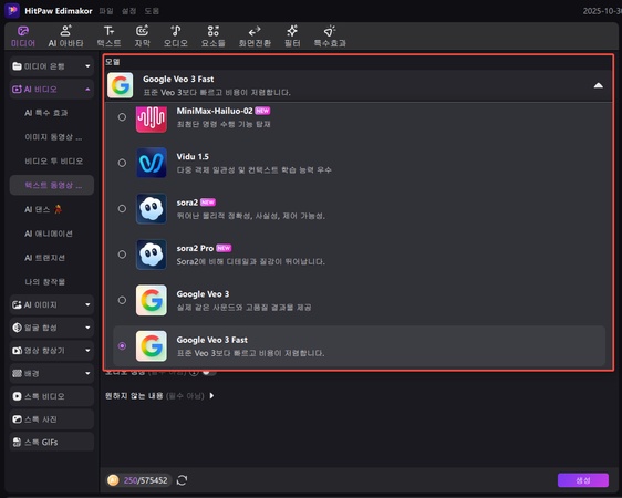 고퀄리티 AI 영상 생성 방법 3