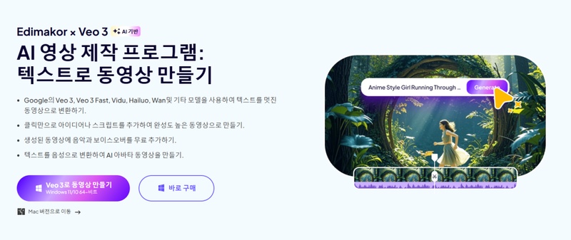 SkyReels AI의 대안 프로그램