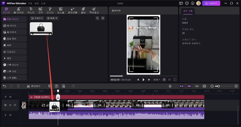 Edimakor 템플릿 사용법1