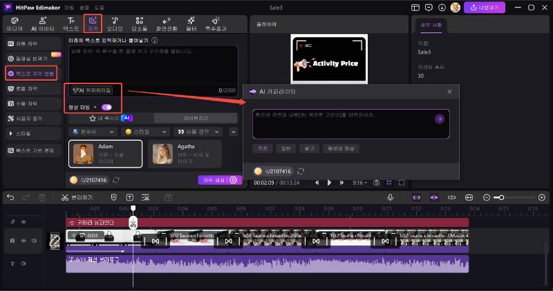 Edimakor 템플릿 사용법2