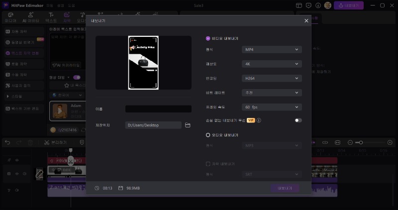 Edimakor 템플릿 사용법3