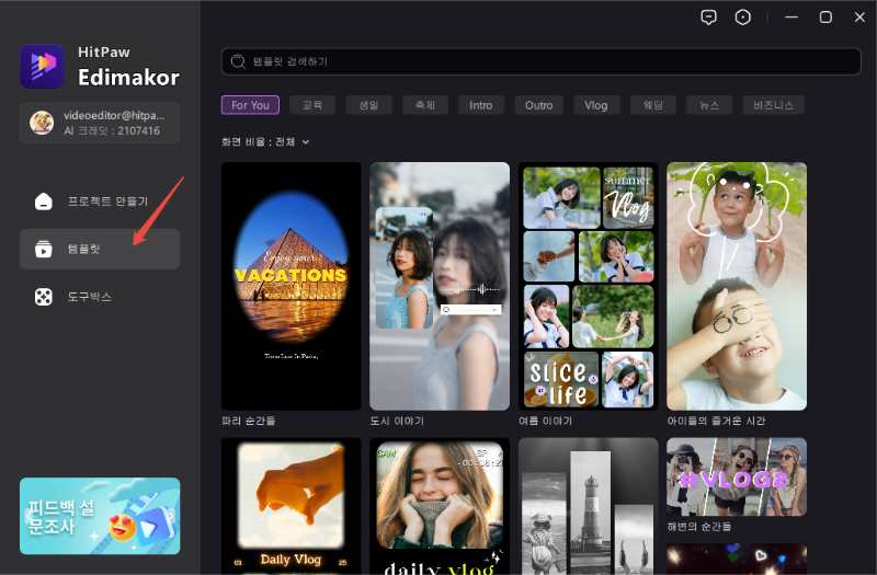 Google Vids 대안 Edimakor