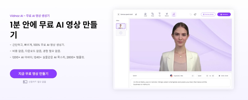 얼굴 합성 합치기 & 어플 1