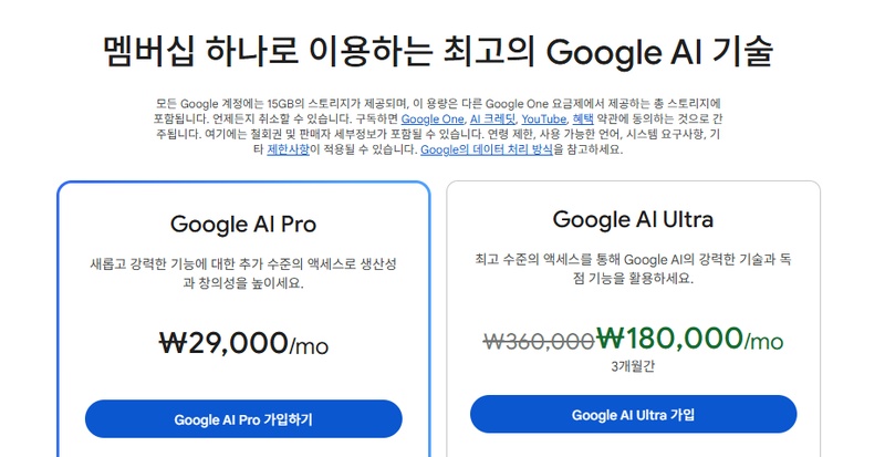 나노 바나나 프로 해결 방법 2