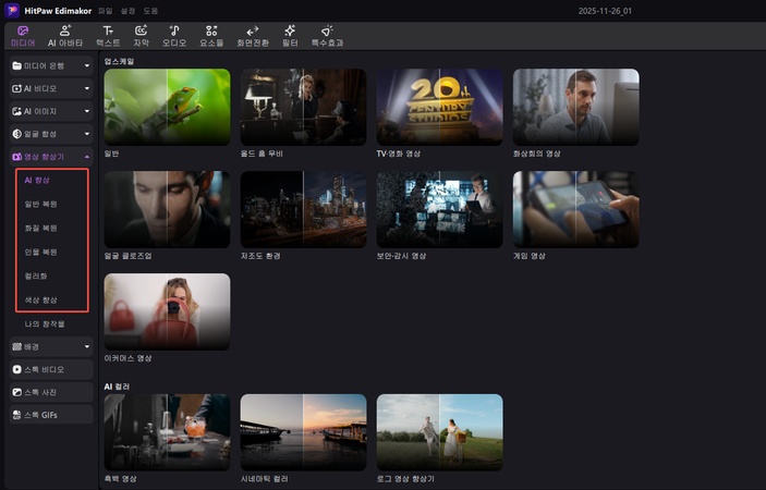 영상 화질 높이는 법 2