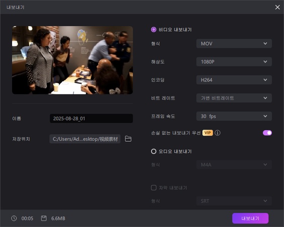 AI 경찰 필터 하는 방법 5