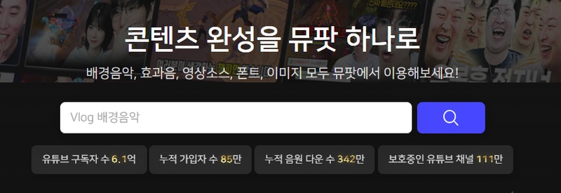무료 효과음 사이트 2
