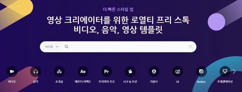 무료 효과음 사이트 6