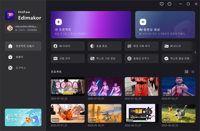 새 프로젝트 선택