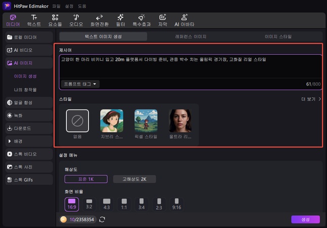 프롬프트 입력
