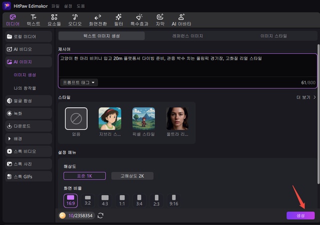 이미지 생성