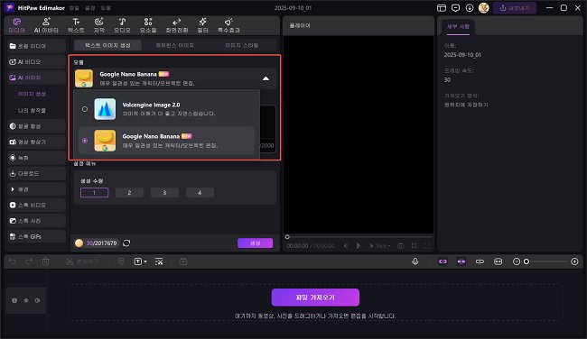 텍스트 기반 이미지 생성 방법 2