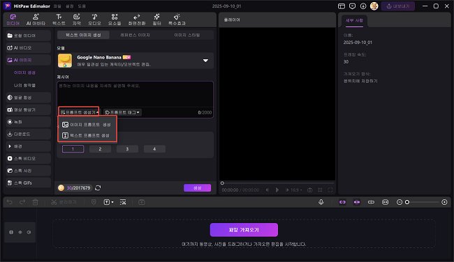 텍스트 기반 이미지 생성 방법 3