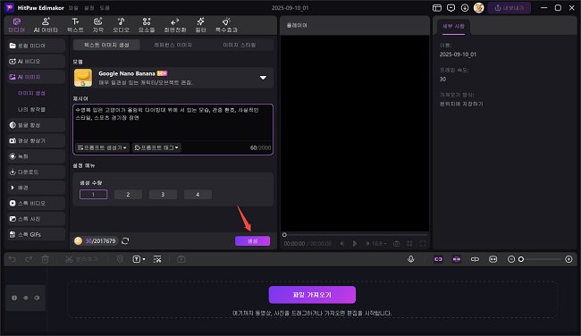 텍스트 기반 이미지 생성 방법 4