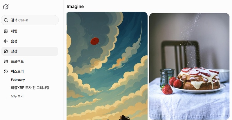 그록4로 AI 영상 생성하는 방법 1