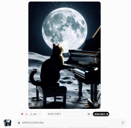 그록4로 AI 영상 생성하는 방법 4