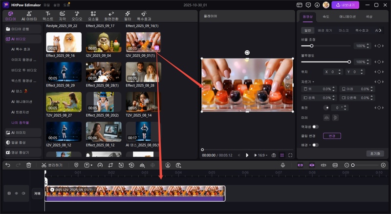 AI 영상 생성 방법 6