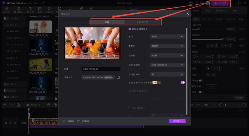 AI 영상 생성 방법 7