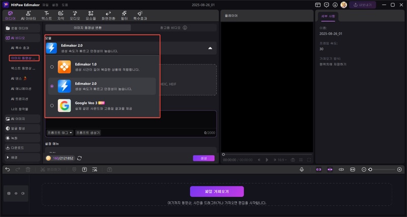 이미지 AI 동물 영상으로 변환 1