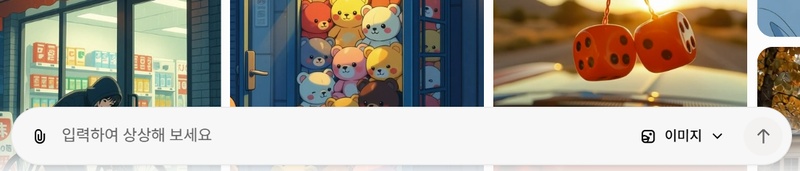 AI 이미지 생성하는 방법 2