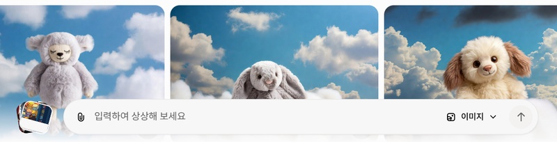 AI 이미지 생성하는 방법 3