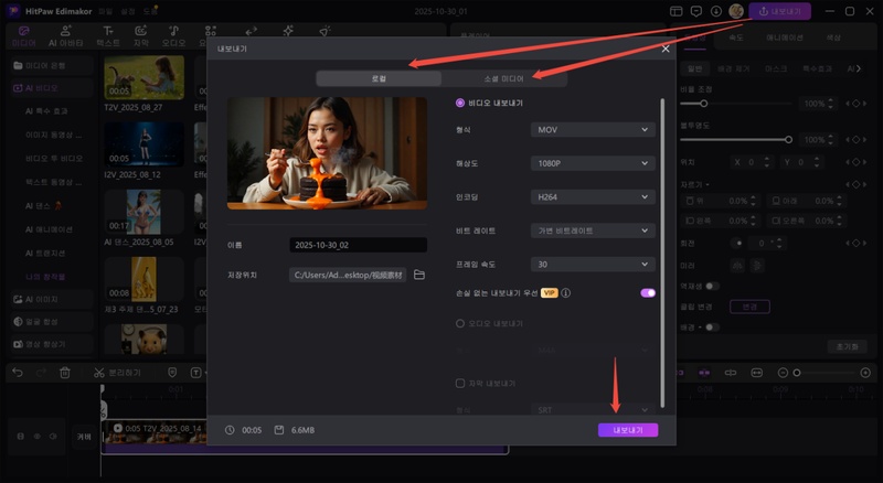 텍스트로 AI 영상 생성 방법 7