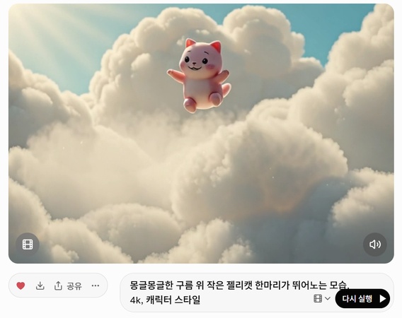 AI 이미지 생성하는 방법 2