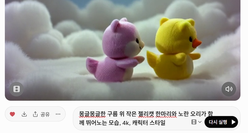 AI 이미지 생성하는 방법 3