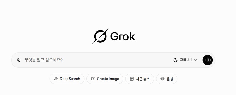 그록 이매진 이미지 생성 방법 1