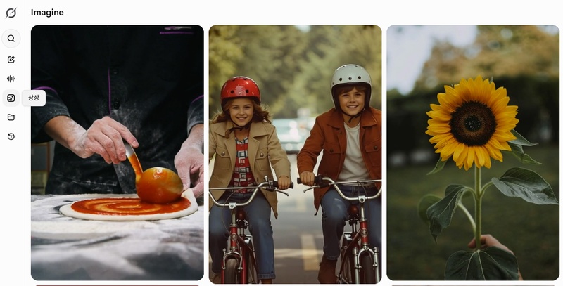 그록 이매진 이미지 생성 방법 2