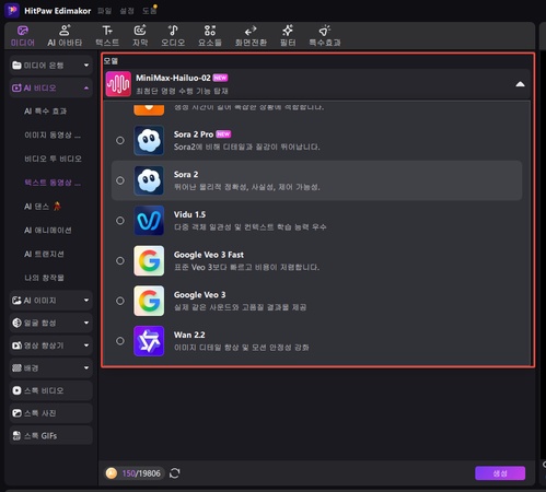 인기 있는 AI 영상 생성법 2
