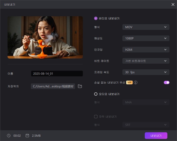 AI ASMR 용암 먹방 영상 사운드 생성 6