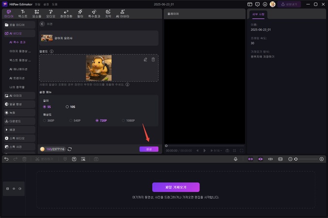 요리하는 ai 동물 설정 및 생성하기