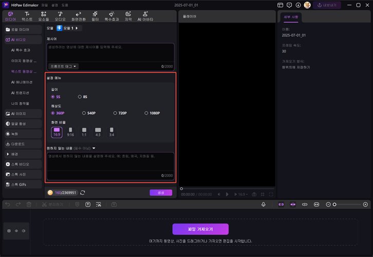 AI ASMR 영상 만드는 방법 6