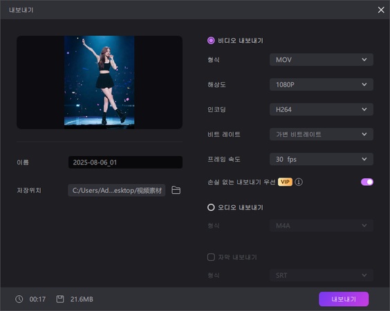 AI 여자 댄스 영상 만드는 방법 8