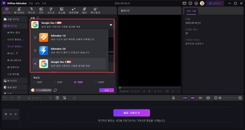 키보드 AI ASMR 제작법 3