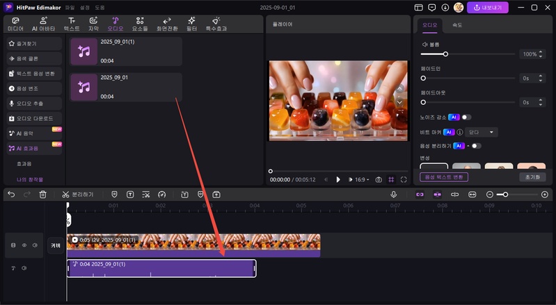 AI 키보드 ASMR 효과음 생성법 4