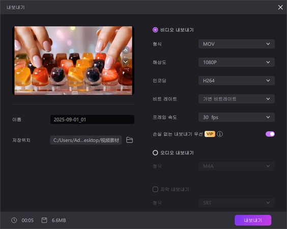 AI 키보드 ASMR 효과음 생성법 5