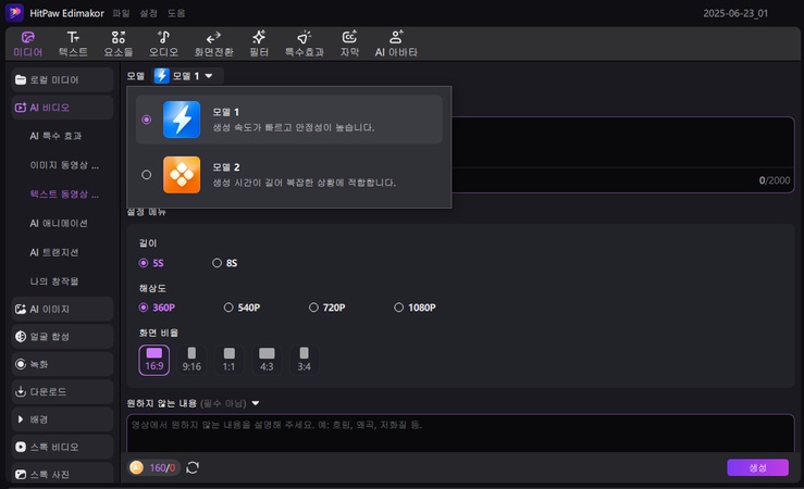 정서불안 김햄찌 영상 만드는 방법 2