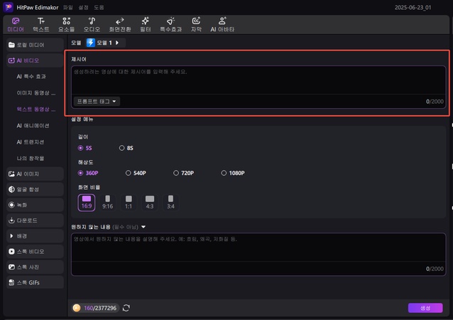 정서불안 김햄찌 영상 만드는 방법 3