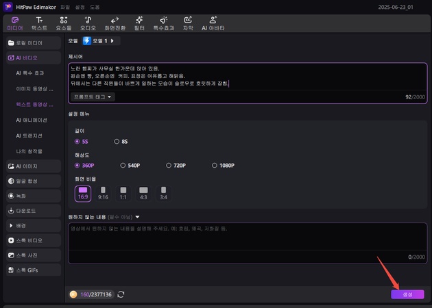 정서불안 김햄찌 영상 만드는 방법 4